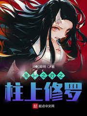 鬼灭之刃柱打不过上弦