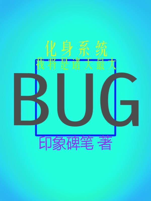 诸天化身功