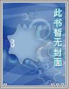 废柴逆袭邪王强宠逆天妃